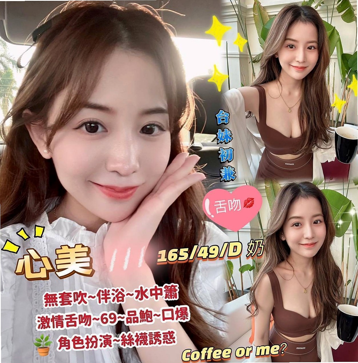 ❤怡丞❤身體敏感撫摸下面就會濕 喜歡男人從背後一幹進洞❤新興伴遊❤瑜伽老師助理❤身高167cm❤體重53kg❤胸圍D罩杯❤年齡21歲